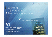 [국제인적자원관리] IBM의 한국시장 진출 사례 및 인적자원관리에 대한 탐구-9