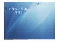 [국제인적자원관리] IBM의 한국시장 진출 사례 및 인적자원관리에 대한 탐구-17