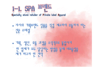 [국제경영] 코데즈컴바인(codes-combine) 성공적인 해외진출을 위한 전략-4