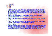 [국제경영] 코데즈컴바인(codes-combine) 성공적인 해외진출을 위한 전략-19