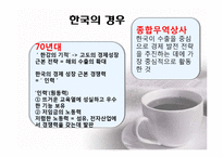 제 10장 경영의 세계화, 제 13 장 경영의 윤리적문제-10