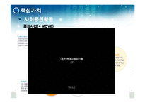현대자동차의 경영이념 및 가격정책-13