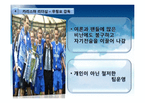 [조직행동론] 리더쉽-11