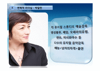 [조직행동론] 리더쉽-18
