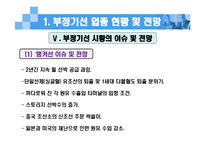 [글로벌물류경영전략] 부정기선-15