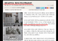 [리더쉽] 힐러리 로댐 클린턴의 슈퍼 리더십-18
