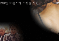 [리더쉽] 힐러리 로댐 클린턴의 슈퍼 리더십-19