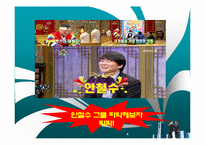 [조직행동론] 일본전산의 응집성과 규범-4