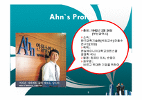 [조직행동론] 일본전산의 응집성과 규범-5