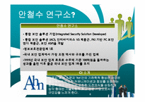 [조직행동론] 일본전산의 응집성과 규범-6