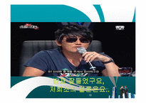 [조직행동론] 일본전산의 응집성과 규범-15
