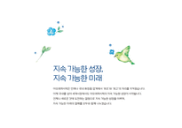 아모레퍼시픽 기업정보분석-5