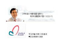아모레퍼시픽 기업정보분석-15