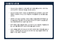 [마케팅] 인도네시아 자전거 렌탈 프랜차이즈 사업계획서-18