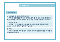 기업은행 IBK 금융직무 기업분석-20