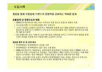 [마케팅관리] 13장 유통관리-3