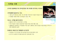 [마케팅관리] 13장 유통관리-20