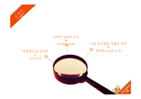 소셜커머스업체 티켓몬스터의 서비스운영 전략-20