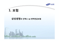 보험 금융 은행 상품 분석-3