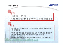 보험 금융 은행 상품 분석-4