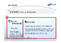 보험 금융 은행 상품 분석-6