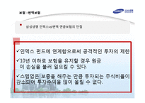 보험 금융 은행 상품 분석-8