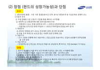보험 금융 은행 상품 분석-12