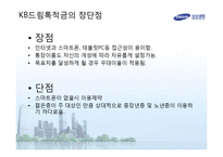 보험 금융 은행 상품 분석-17