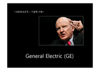 [거시조직론] 네트워크 조직 활성화를 위한 연구분석-10