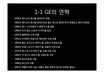 [거시조직론] 네트워크 조직 활성화를 위한 연구분석-11