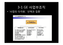 [거시조직론] 네트워크 조직 활성화를 위한 연구분석-16