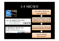 [거시조직론] 네트워크 조직 활성화를 위한 연구분석-19