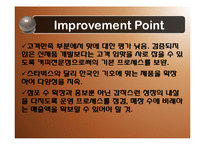 Caffe´ Bene 카페 베네 생산관리-9