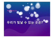 아모레퍼시픽 직무분석 및 취업전략-1