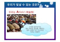 아모레퍼시픽 직무분석 및 취업전략-3