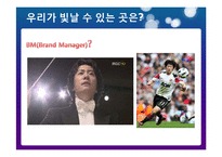 아모레퍼시픽 직무분석 및 취업전략-4