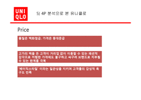 [글로벌경영] 유니클로 성공사례-13