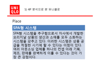 [글로벌경영] 유니클로 성공사례-14