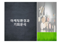 [인터넷마케팅] 여인닷컴의 성공사례-2
