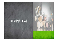 [인터넷마케팅] 여인닷컴의 성공사례-10
