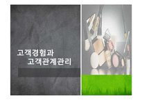 [인터넷마케팅] 여인닷컴의 성공사례-16