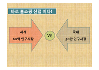 [국제경영학, 국제합작투자] Star CJ의 성공전략-3