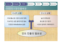 [국제경영학, 국제합작투자] Star CJ의 성공전략-12