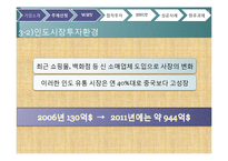 [국제경영학, 국제합작투자] Star CJ의 성공전략-13