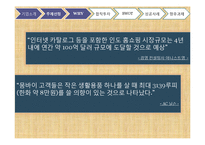 [국제경영학, 국제합작투자] Star CJ의 성공전략-16