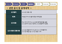 [국제경영학, 국제합작투자] Star CJ의 성공전략-19