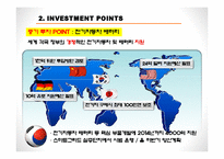 [재무관리] SK innovation(SK이노베이션) 기업분석-11