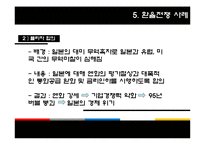 [국제금융] 환율전쟁(중국vs미국)-17