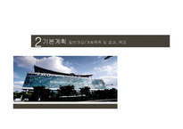 [컨벤션 기획] 커피 박람회-12