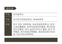 [컨벤션 기획] 커피 박람회-14